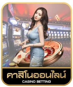 moo77 คาสิโนออนไลน์