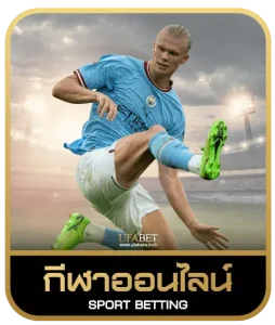 moo77 เดิมพันกีฬา